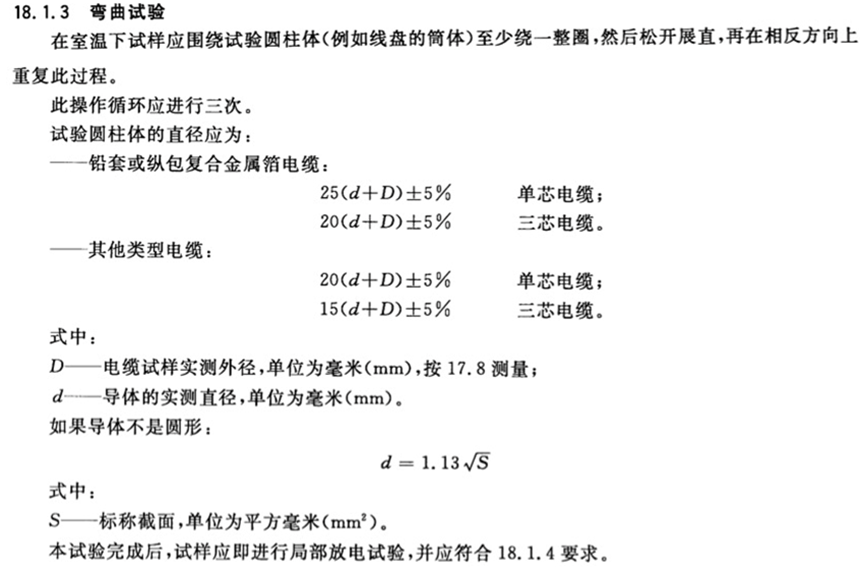 [標準討論 ] 標準解讀｜GB/T 12706.2新舊標準對比分析