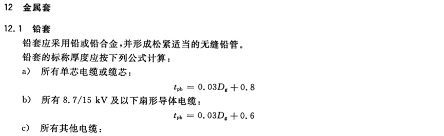 [標準討論 ] 標準解讀｜GB/T 12706.2新舊標準對比分析