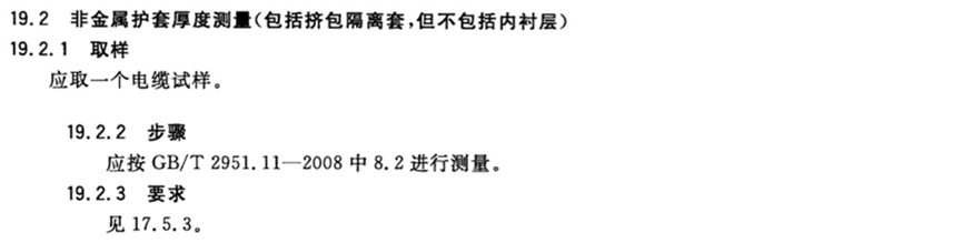 [標準討論 ] 標準解讀｜GB/T 12706.2新舊標準對比分析