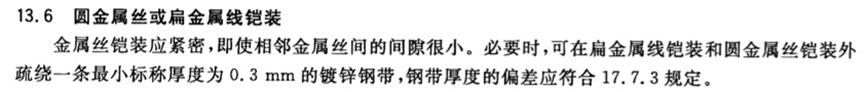 [標準討論 ] 標準解讀｜GB/T 12706.2新舊標準對比分析