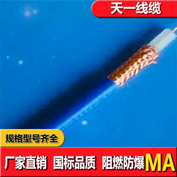 《礦用通信電纜，礦用通信光纜，礦用控制電纜》天一線纜紅框光纜預(yù)覽圖