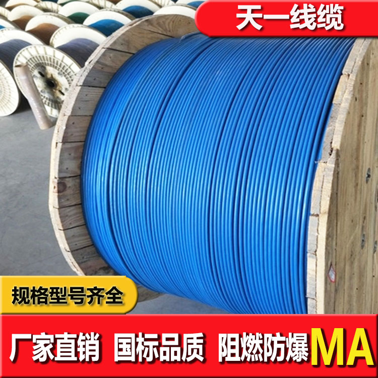 《礦用通信電纜，礦用通信光纜，礦用控制電纜》天一線纜有限公司線纜成品預(yù)覽圖