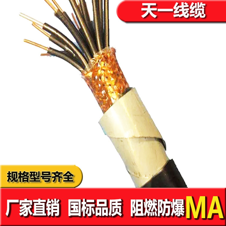 《礦用通信電纜，礦用通信光纜，礦用控制電纜》天一線纜邯鄲有限公司紅框產(chǎn)品圖預(yù)覽