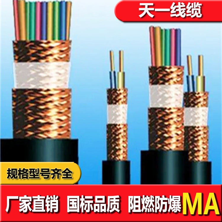 《礦用通信電纜，礦用通信光纜，礦用控制電纜》天一線纜邯鄲有限公司紅框產(chǎn)品圖預(yù)覽