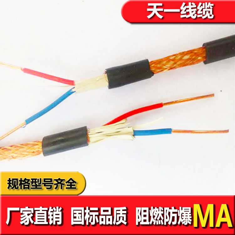 《礦用通信電纜，礦用通信光纜，礦用控制電纜》天一線纜邯鄲有限公司紅框預(yù)覽圖