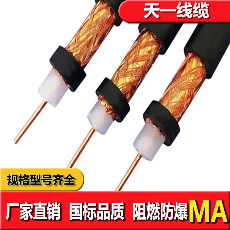 《礦用通信電纜，礦用通信光纜，礦用控制電纜》天一線纜邯鄲有限公司紅色框預(yù)覽圖