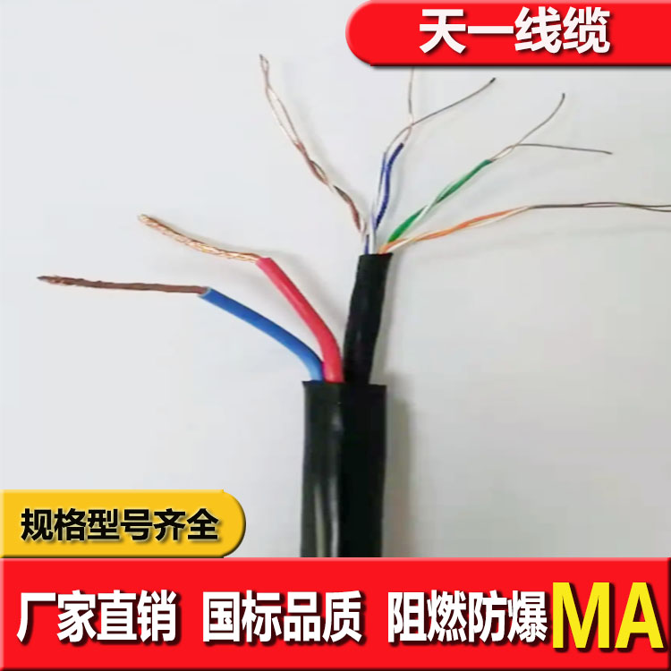 《礦用通信電纜，礦用通信光纜，礦用控制電纜》天一線纜邯鄲有限公司紅框控制預(yù)覽圖