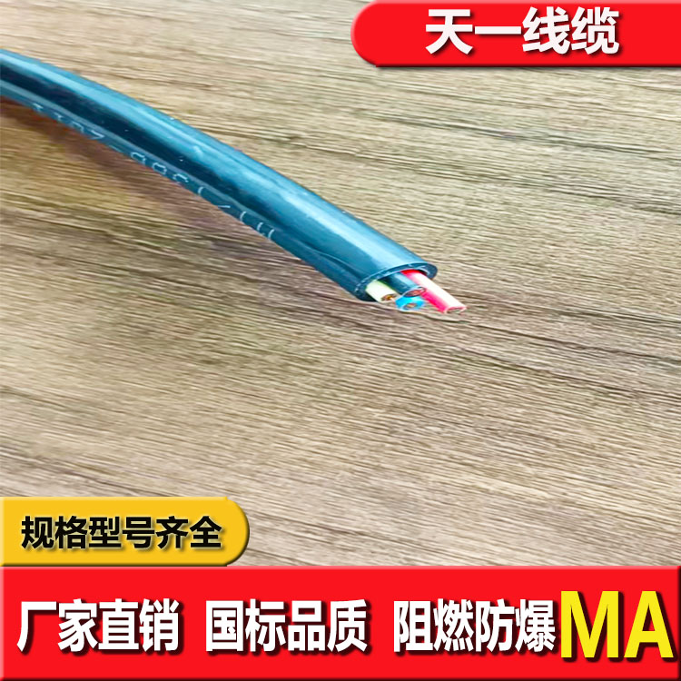 《礦用通信電纜，礦用通信光纜，礦用控制電纜》天一線纜邯鄲有限公司圖