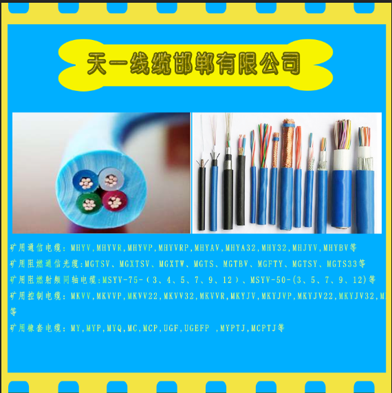 《煤礦用電纜廠家 礦用光纜廠家 礦用電纜生產(chǎn)廠家 》電纜絕緣層護套層厚度不合格對電纜有很大影響