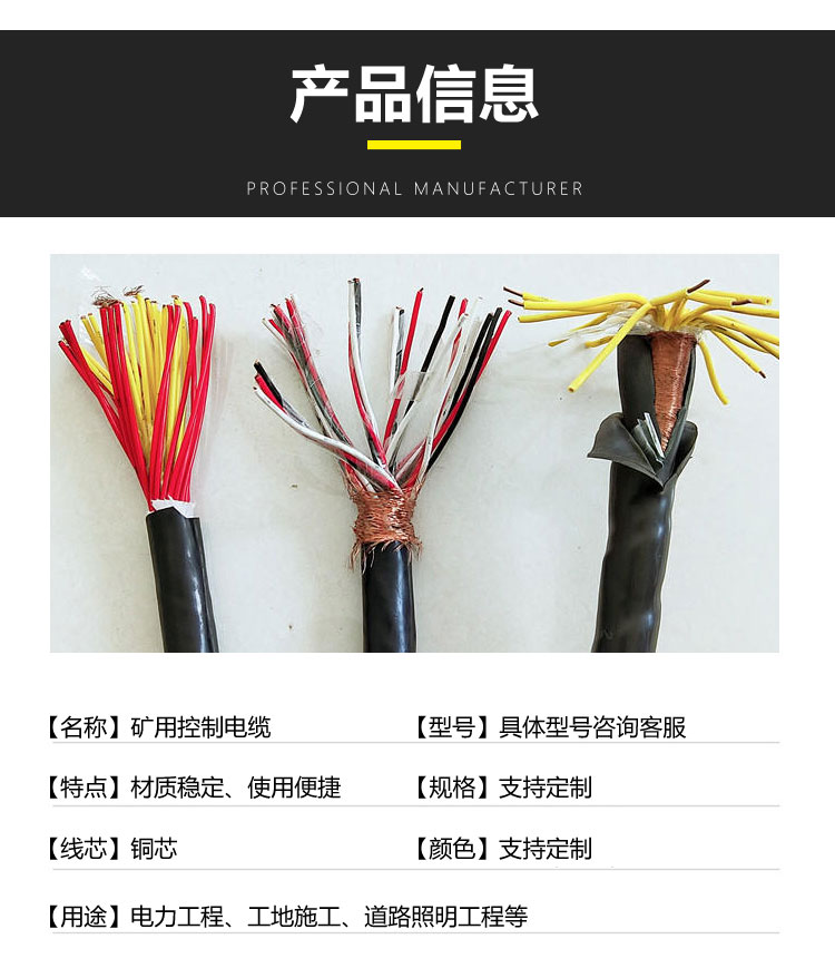 礦用通訊電纜的重要性